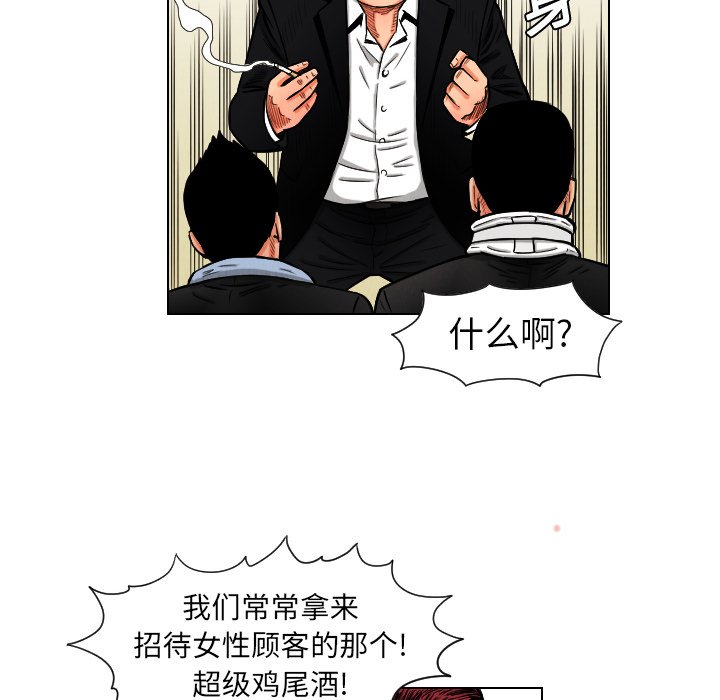 第11話 - 第33张