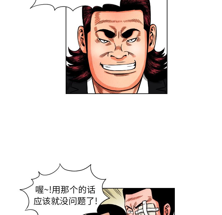 第11話 - 第34张