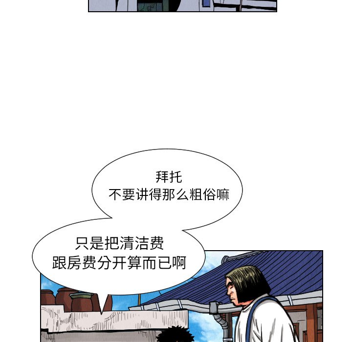 第11話 - 第38张