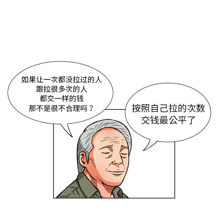 第11話 - 第40张