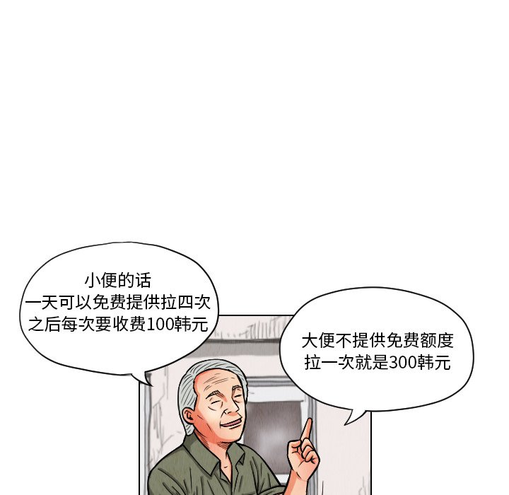 第11話 - 第41张