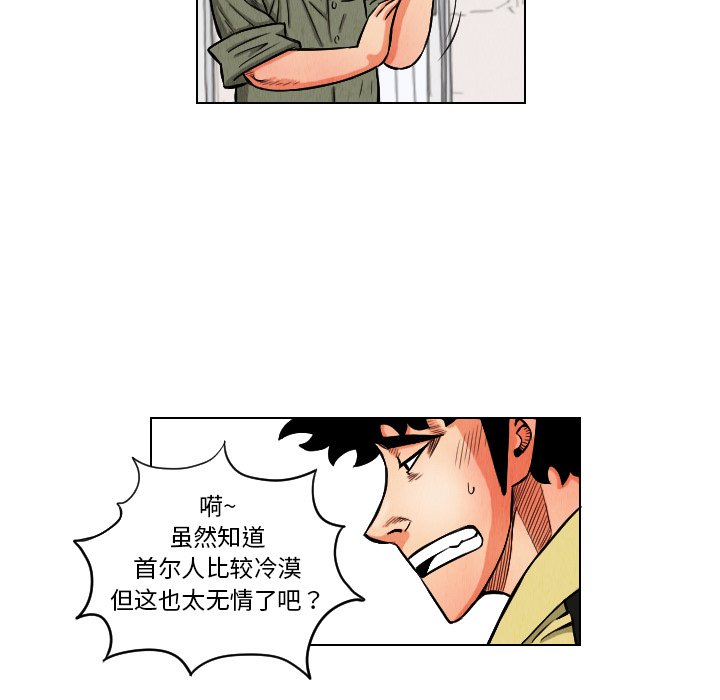 第11話 - 第42张
