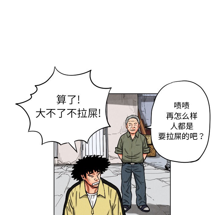 第11話 - 第43张