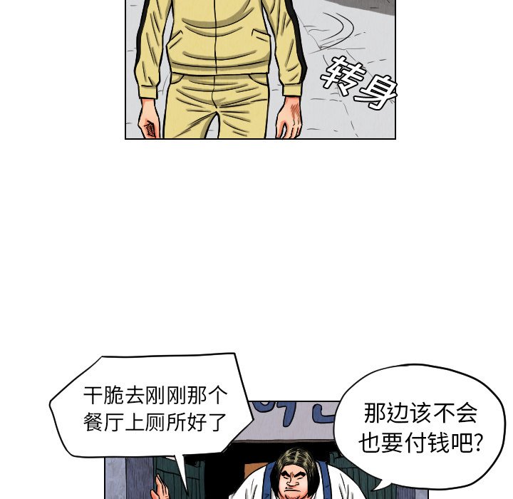 第11話 - 第44张