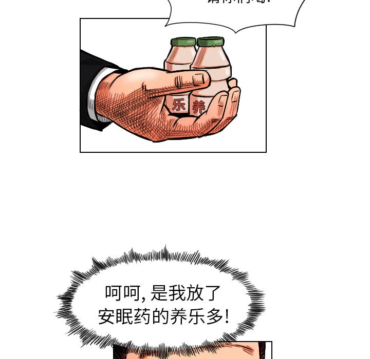第11話 - 第50张