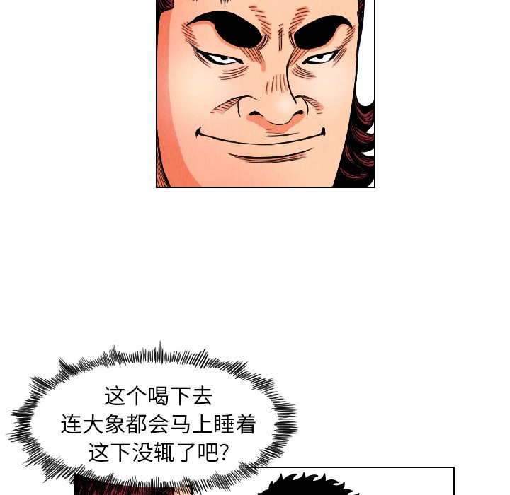第11話 - 第51张