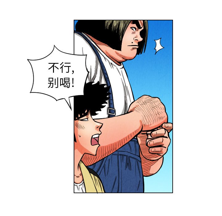 第11話 - 第54张