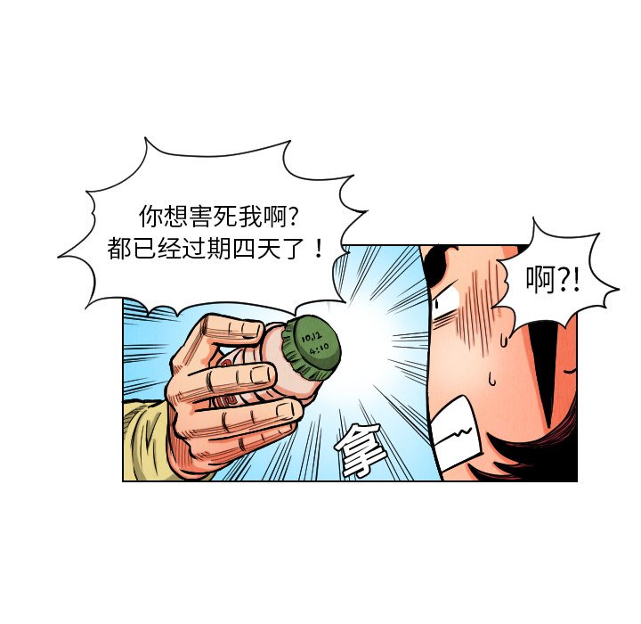 第11話 - 第55张