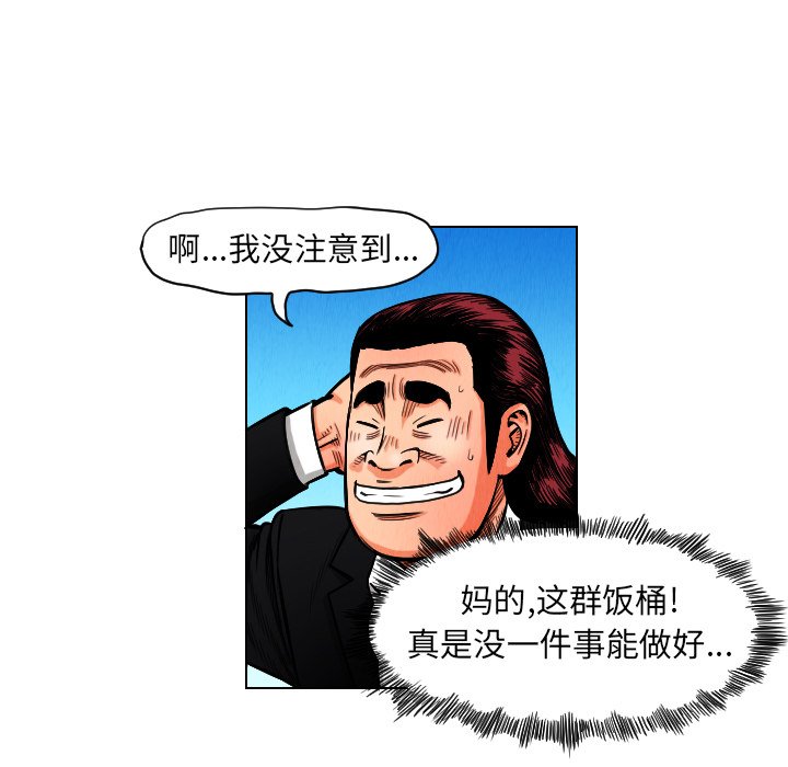 第11話 - 第56张