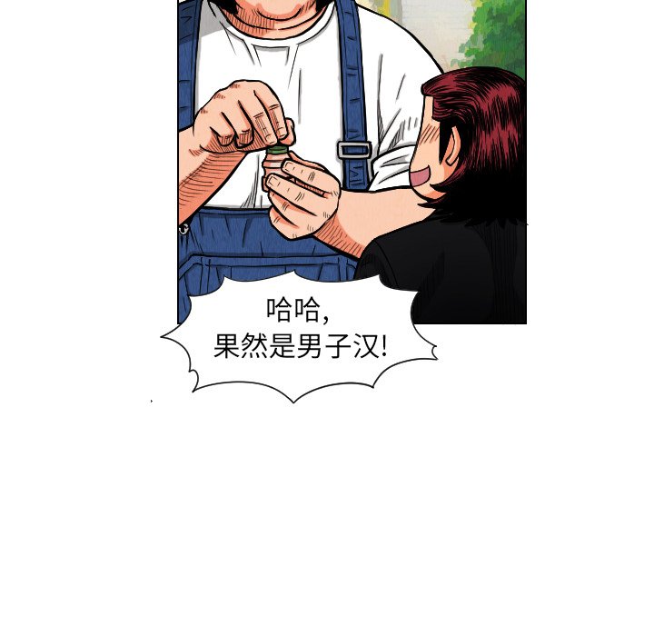 第11話 - 第59张