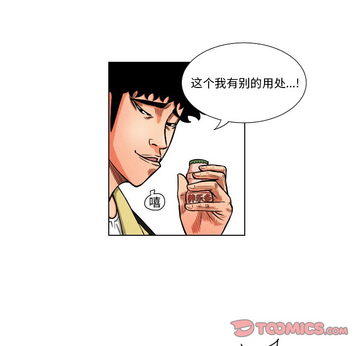 第11話 - 第61张