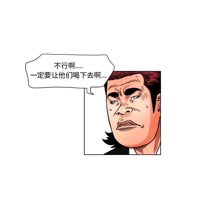 第11話 - 第63张