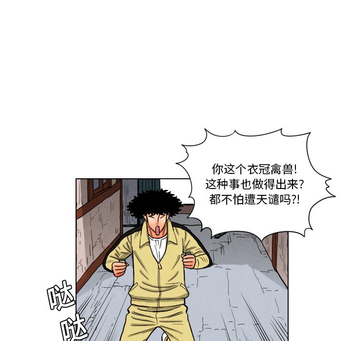 第11話 - 第64张