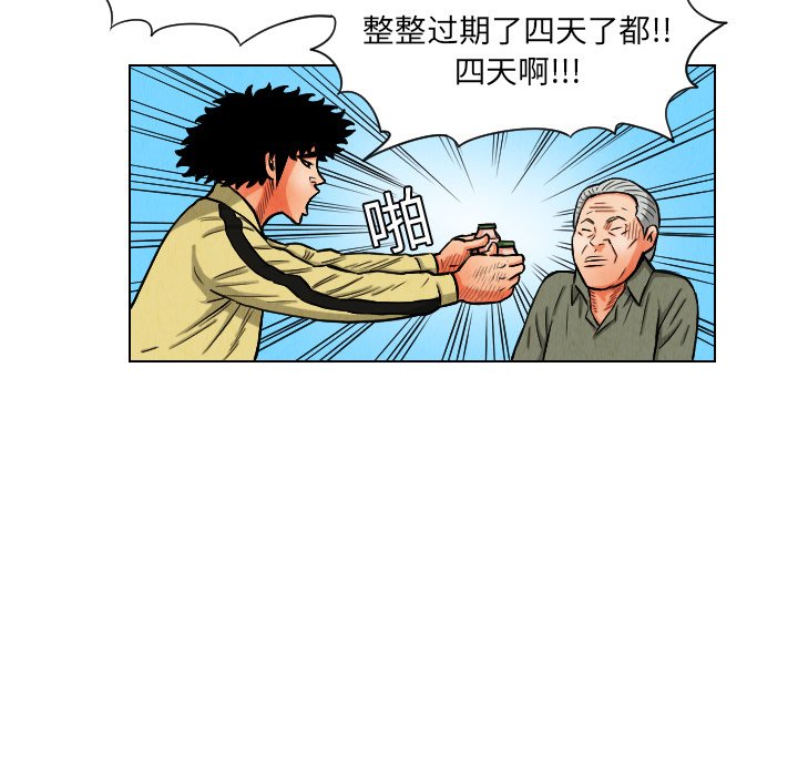 第11話 - 第66张
