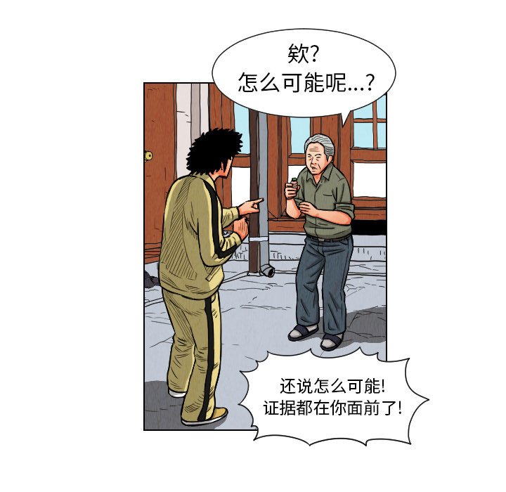 第11話 - 第67张