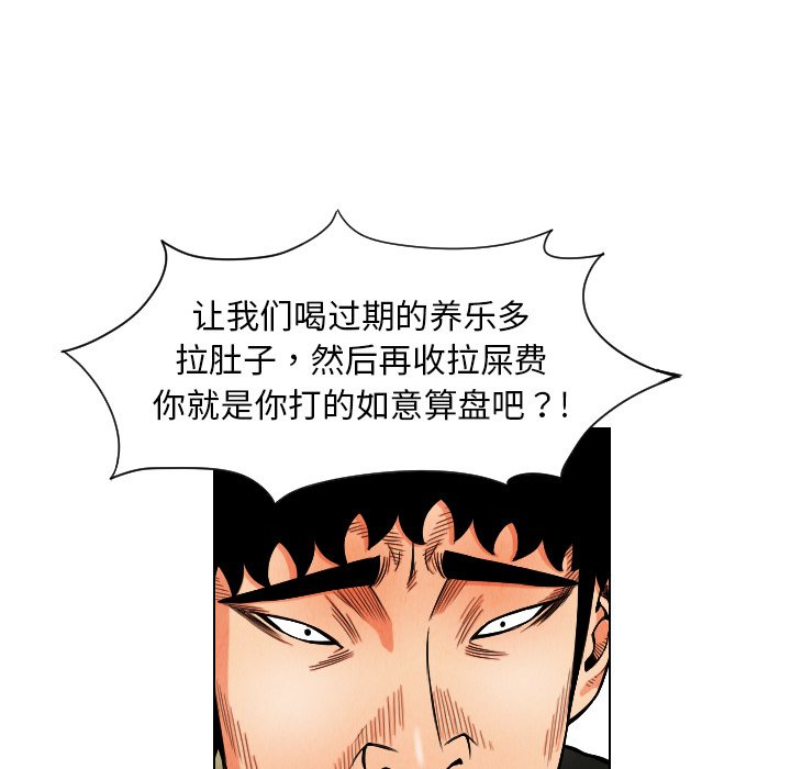 第11話 - 第68张