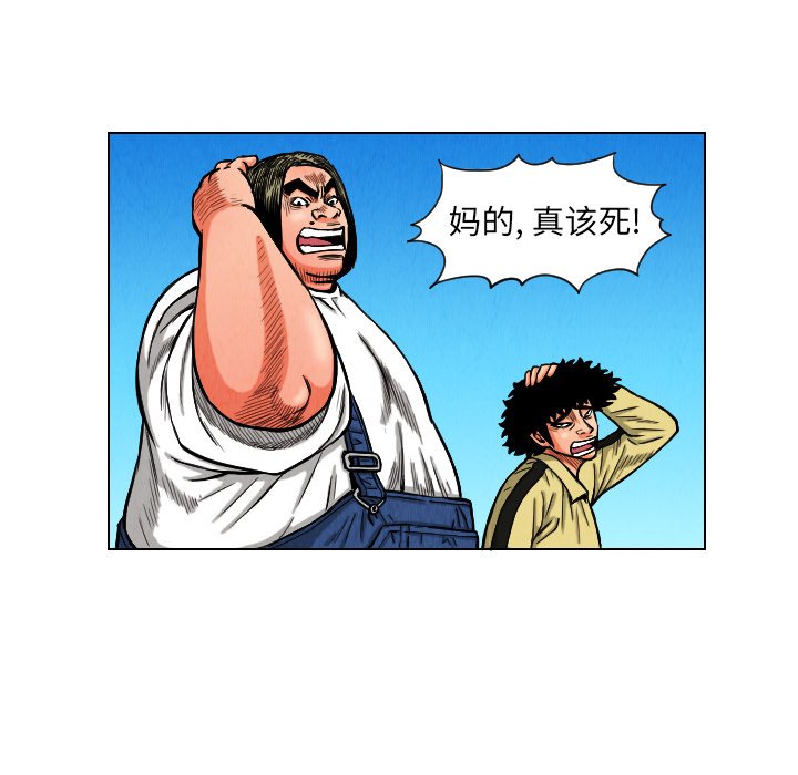 第11話 - 第7张