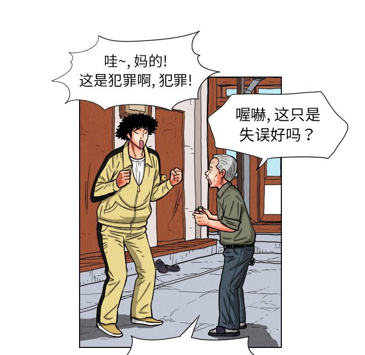 第11話 - 第70张