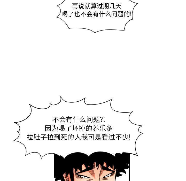 第11話 - 第71张