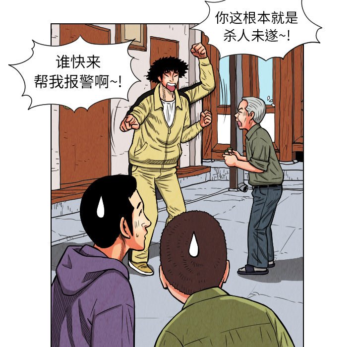 第11話 - 第73张