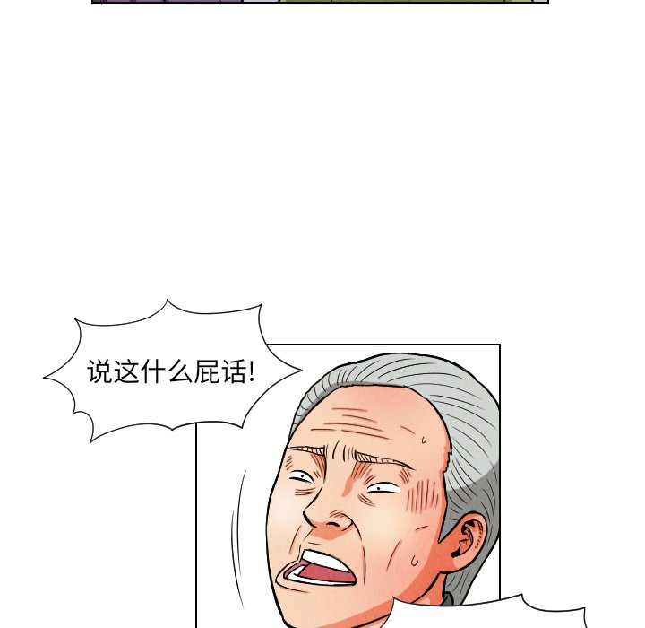 第11話 - 第74张