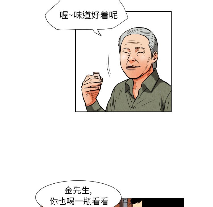 第11話 - 第77张