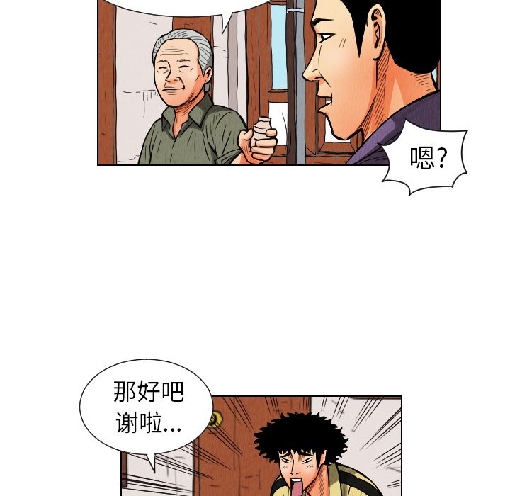 第11話 - 第78张