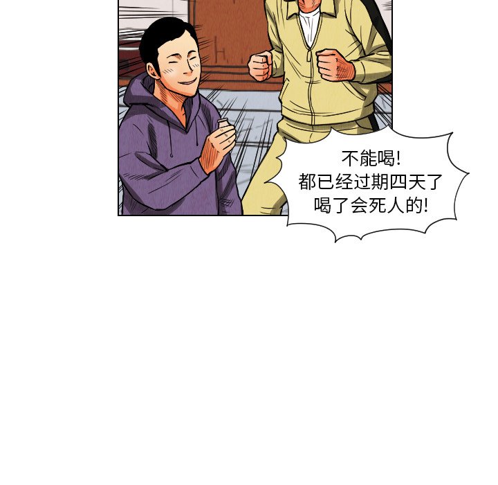 第11話 - 第79张