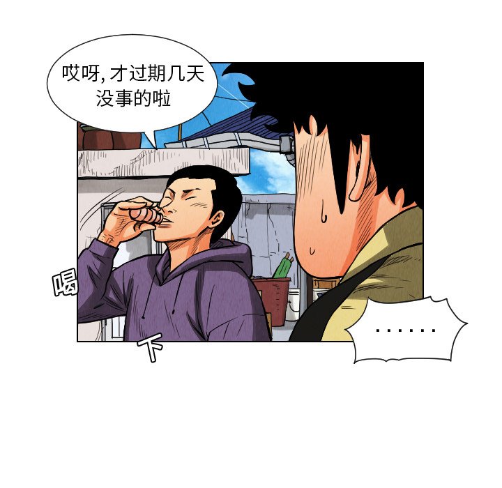 第11話 - 第80张