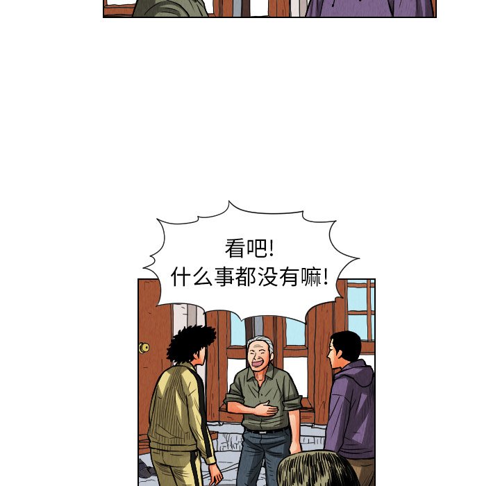 第11話 - 第82张