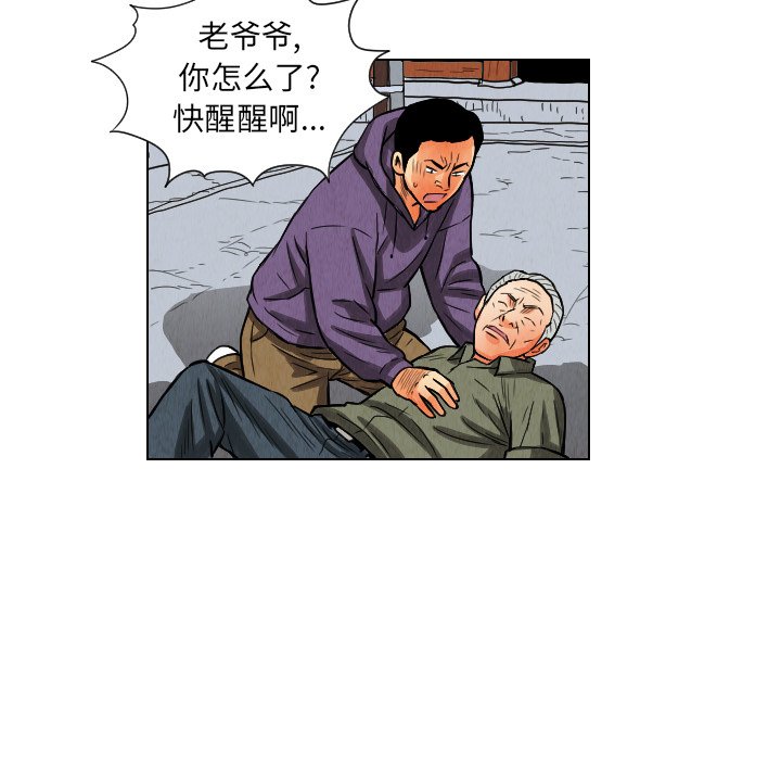 第11話 - 第86张