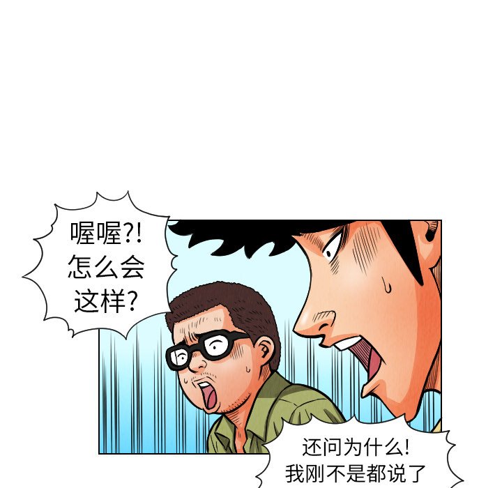 第11話 - 第89张