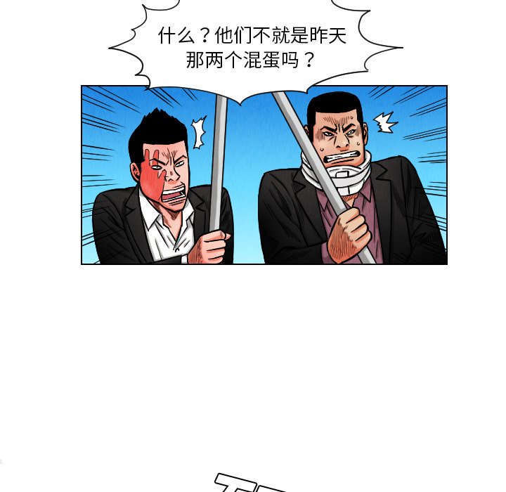 第11話 - 第9张