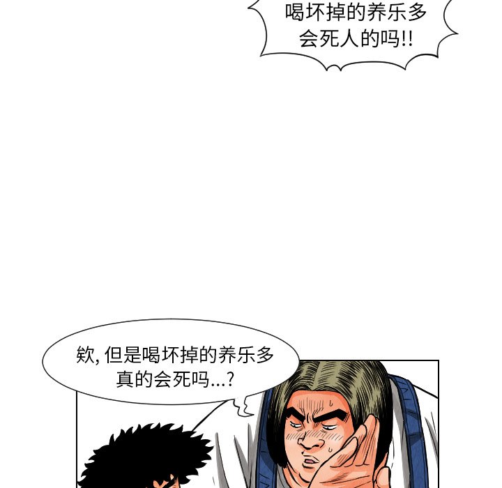 第11話 - 第90张