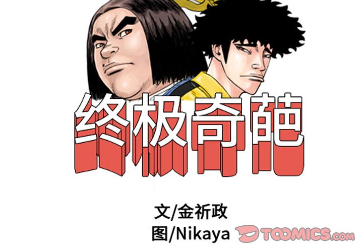 第12話 - 第1张