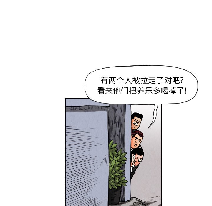 第12話 - 第11张