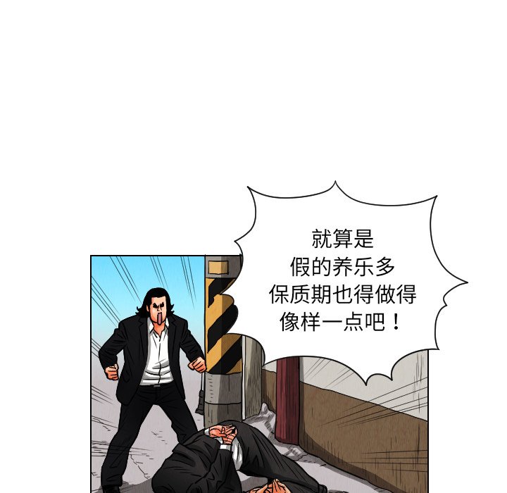 第12話 - 第4张
