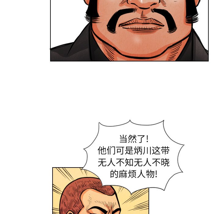 第12話 - 第43张