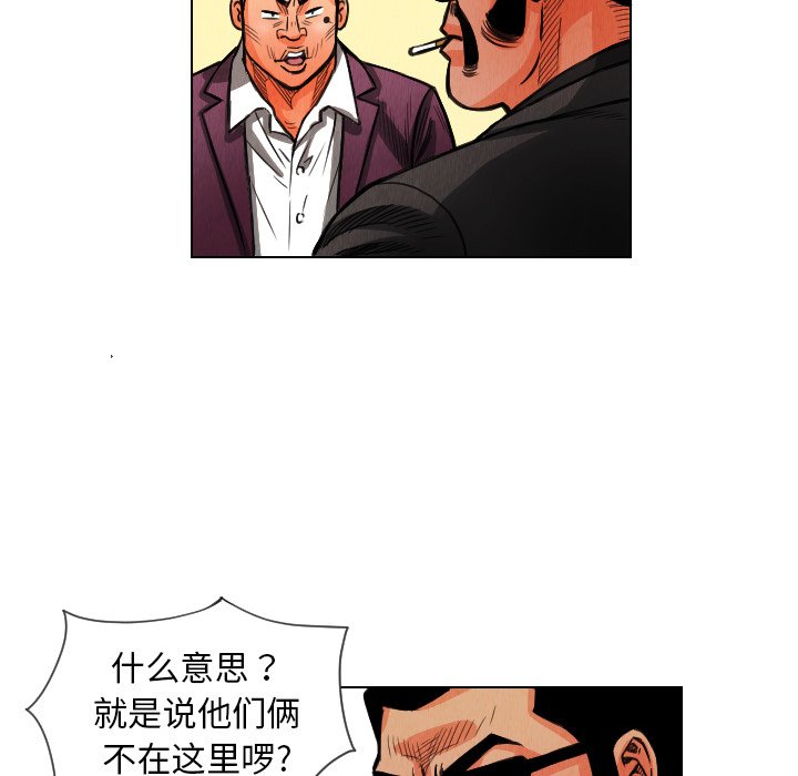 第12話 - 第50张