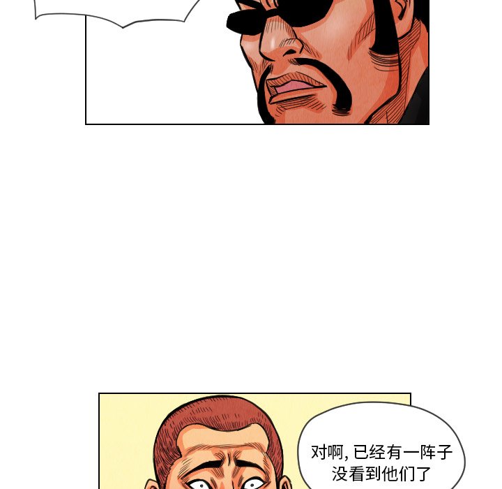 第12話 - 第51张