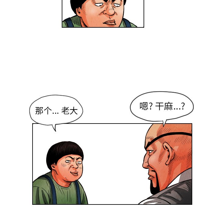 第12話 - 第62张