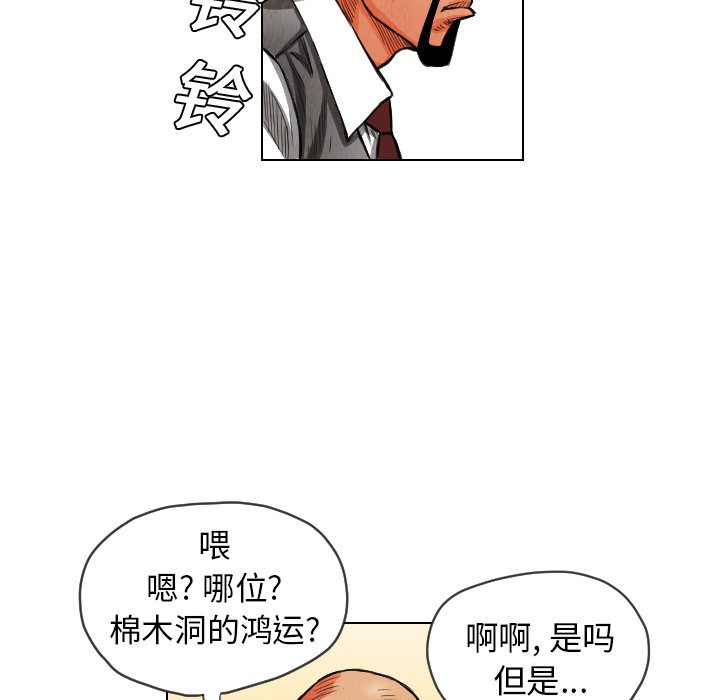 第12話 - 第66张