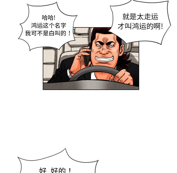 第12話 - 第70张