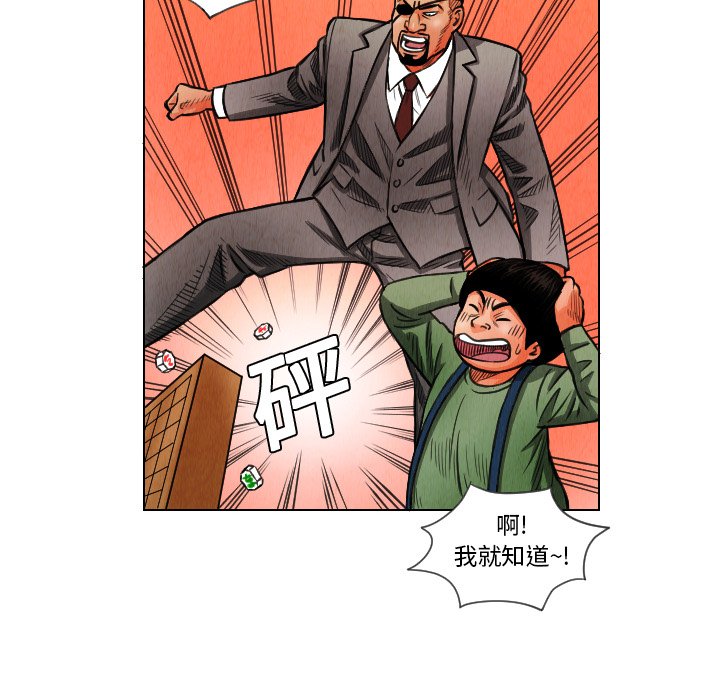 第12話 - 第77张
