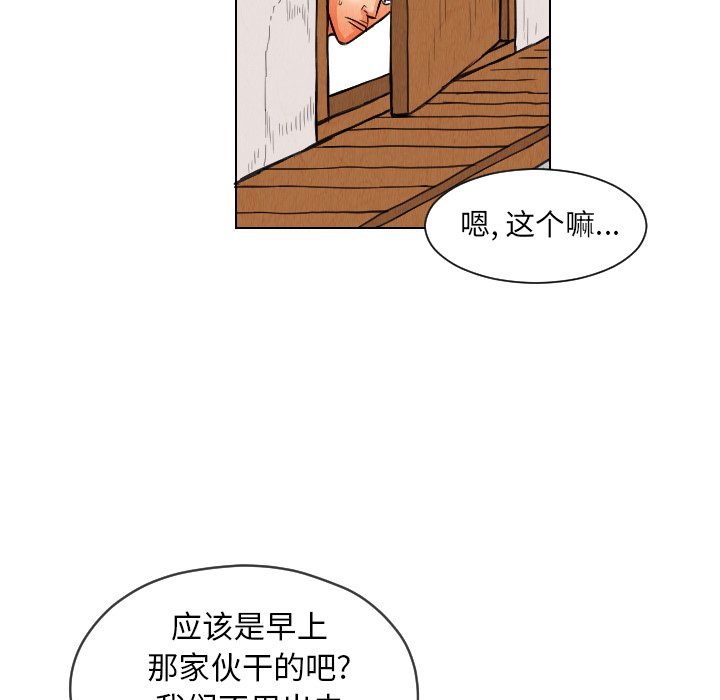 第12話 - 第84张