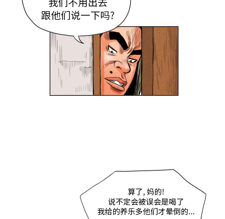 第12話 - 第85张