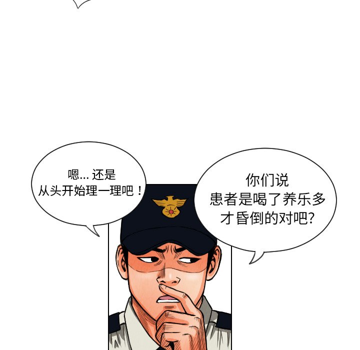 第12話 - 第88张