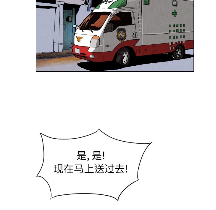 第12話 - 第9张