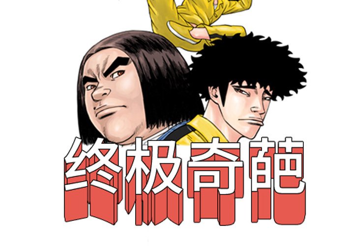第13話 - 第3张