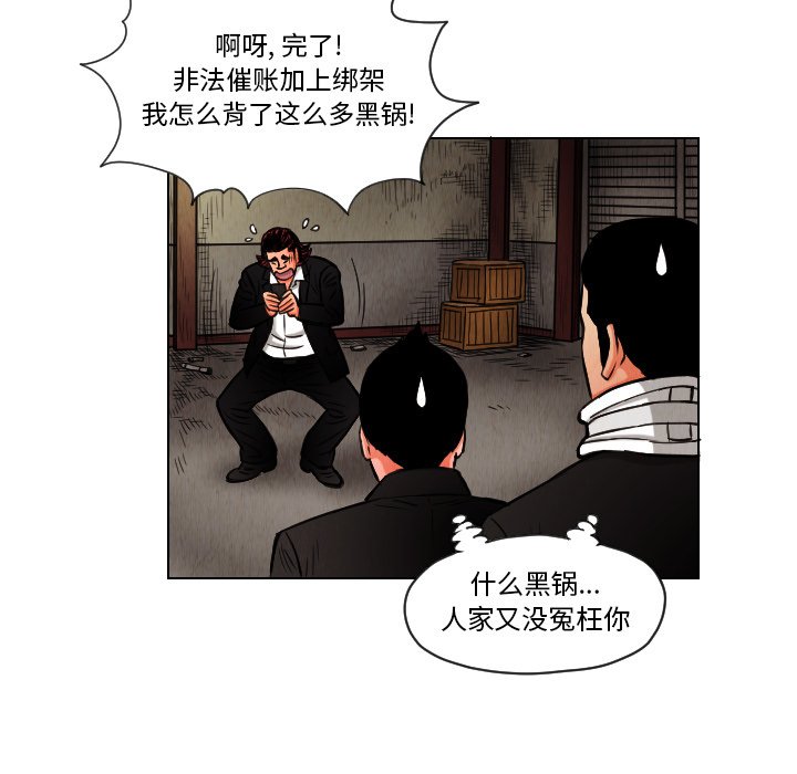 第13話 - 第30张